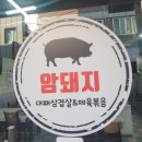 주영식당 이미지