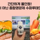 종합수퍼