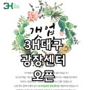 3H 대구광장센터 이미지
