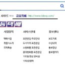 경동물류 주식회사