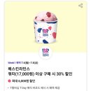 배스킨라빈스진해 이미지