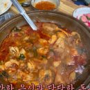 도원동동식당 이미지