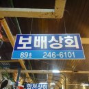 동아상회 이미지