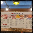 굽당양갈비양꼬치