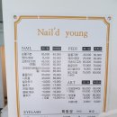 네일드영