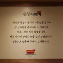 순남시래기 동아대병원점
