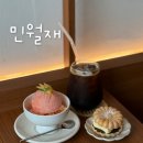 민월재 | [대구] 고성동카페 민월재 : 북구 한옥카페 방문후기