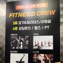 피트니스크루 권선점 이미지
