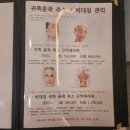 [여의도 피부관리] 이중턱, 승모근 개선 효과 뚜렷한 연예인만들기 윤곽관리 후기