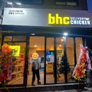 비에이치씨(BHC)번동점 이미지