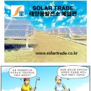 707 태양광발전소 이미지