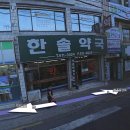 한솔약국 이미지