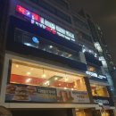 박창환 복싱클럽 | 박창환 복싱장(한양대점) 다니는 후기!