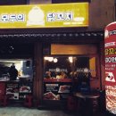 군산가맥 이미지