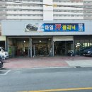 스마일 카 클리닉 이미지