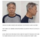 65세 박학선… 강남 오피스텔 모녀 살인 피의자 머그샷 공개 이미지