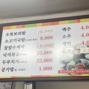오복비빔밥 이미지