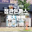 카츠앤멘 네이버블로그