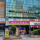 토정24시사우나찜질방 이미지