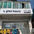 신월운동장 | 창원브라질리언왁싱 엘그로우뷰티 신월동신상뷰티샵