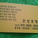 운성모텔 이미지