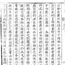 김해김씨족보(1771년신묘보)1권 수편2 이미지