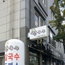 예가칼국수 티스토리