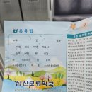 삼산보령약국 네이버블로그