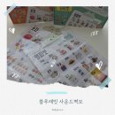 사운드24 | 블루래빗 사운드벽보 알파벳·숫자 후기｜세돌 아이도 푹 빠진 소리 나는 벽보