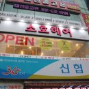 헤어살롱소호6