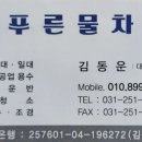 살수차;물차