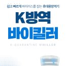 케이관리방역