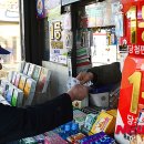 유일로또복권 동행미디어 시대