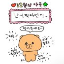 미룬이의 12월 ~~~ 🍀