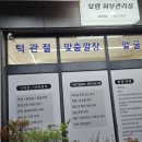 남상평3길 이미지