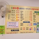 호계충무곰장어