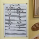 천왕 오픈런 필수 가성비 빵집 아빠의 바게트