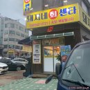 돼지네회센타 이미지