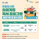 여수시립현암도서관 이미지