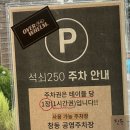 마산 창동 석쇠불고기 맛집 점심특선 석쇠250