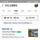 우도고래펜션 이미지