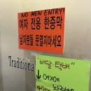 보석한증막 이미지