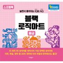 로직아트