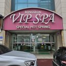 무등온천사우나 이미지