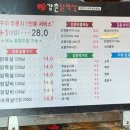 강촌닭멱살 이미지