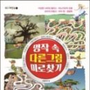 미로찾기