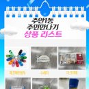 주안체육공원 이미지