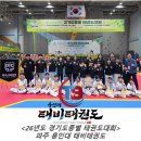 용인대 태비태권도장 이미지