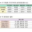 주민자치회 제4기 출범_4. 문화홍보분과 이미지