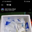 대일풋살파크 - 북구 동암로38길 27 | 대일풋살파크